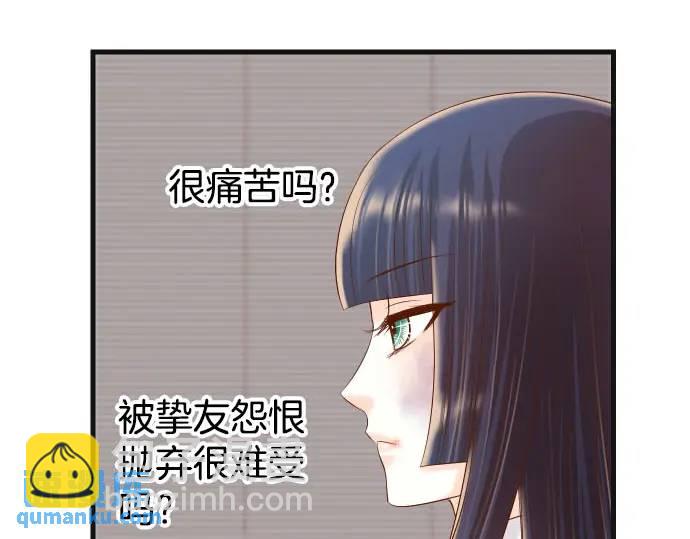 🍺恶果要冷冷端上 第269话 垃圾 第46页