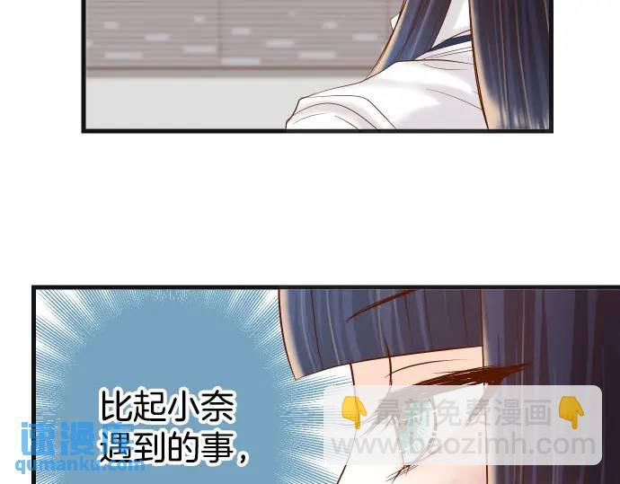 🍺恶果要冷冷端上 第269话 垃圾 第47页