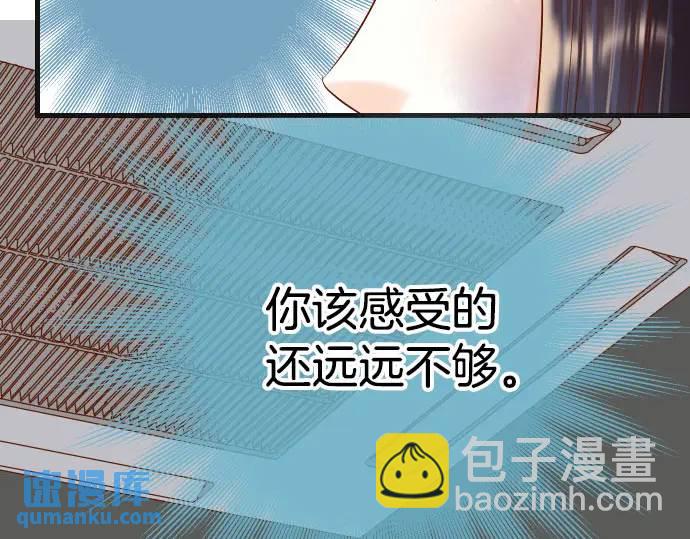 🍺恶果要冷冷端上 第269话 垃圾 第48页