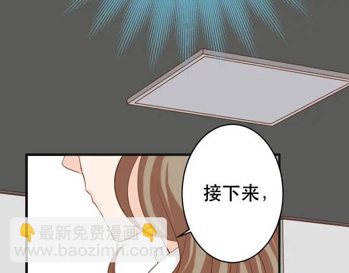 🍺恶果要冷冷端上 第269话 垃圾 第49页