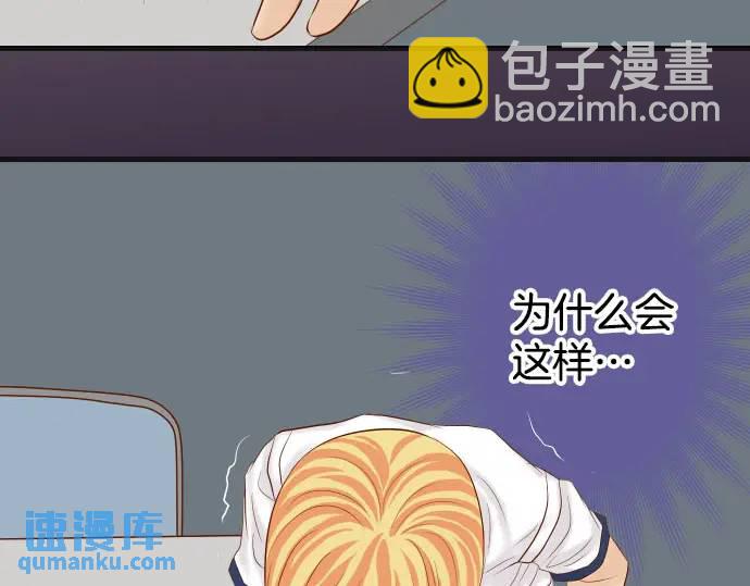 🍺恶果要冷冷端上 第269话 垃圾 第5页
