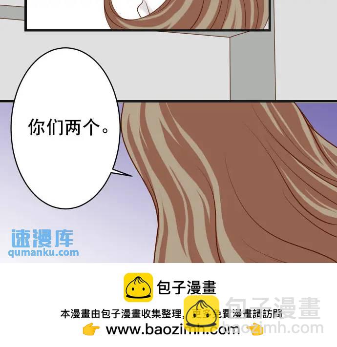 🍺恶果要冷冷端上 第269话 垃圾 第50页