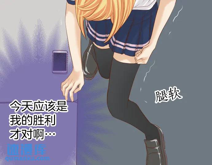 🍺恶果要冷冷端上 第269话 垃圾 第6页