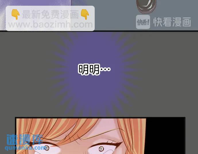 🍺恶果要冷冷端上 第269话 垃圾 第7页