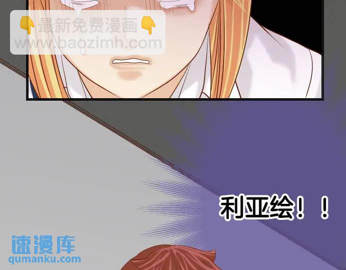🍺恶果要冷冷端上 第269话 垃圾 第8页