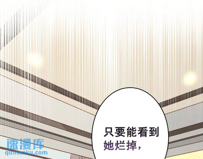 🍺恶果要冷冷端上 第271话 策略 第1页
