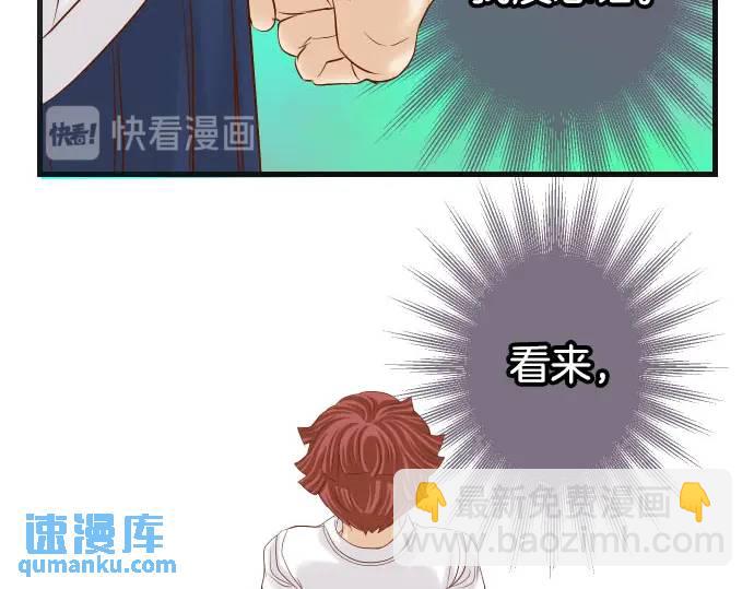 🍺恶果要冷冷端上 第271话 策略 第10页