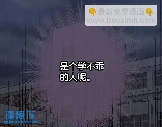 🍺恶果要冷冷端上 第271话 策略 第12页