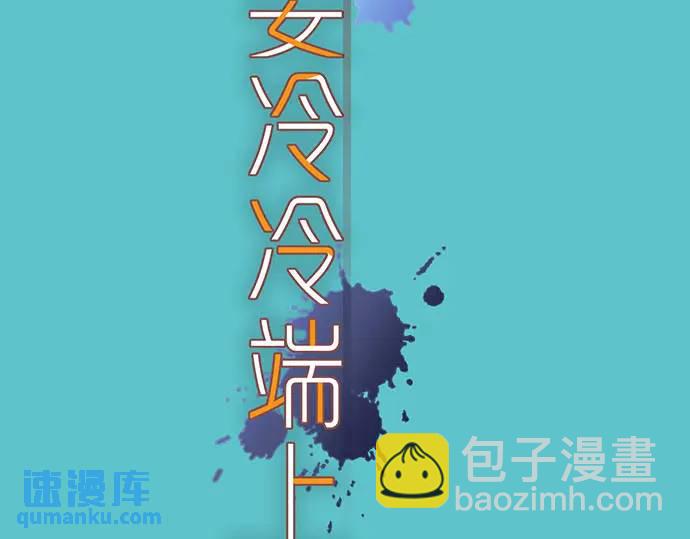 🍺恶果要冷冷端上 第271话 策略 第14页