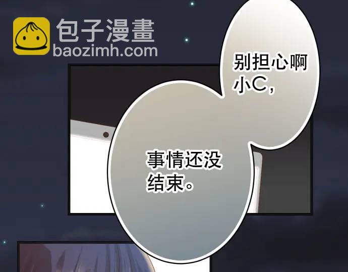 🍺恶果要冷冷端上 第271话 策略 第19页