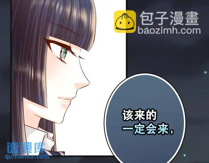 🍺恶果要冷冷端上 第271话 策略 第20页