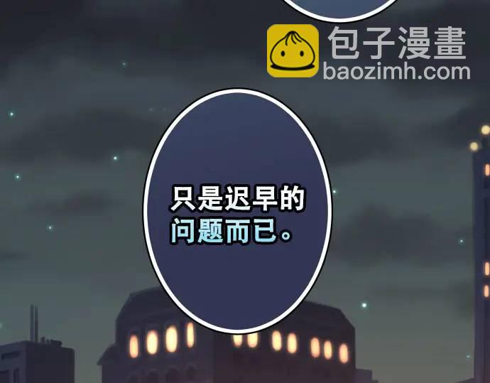 🍺恶果要冷冷端上 第271话 策略 第21页