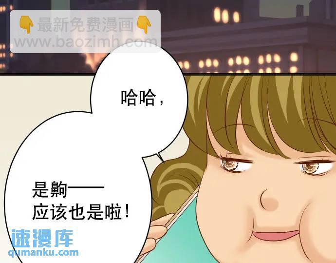 🍺恶果要冷冷端上 第271话 策略 第22页