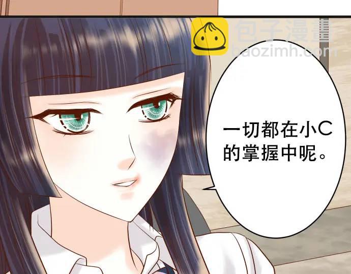 🍺恶果要冷冷端上 第271话 策略 第25页