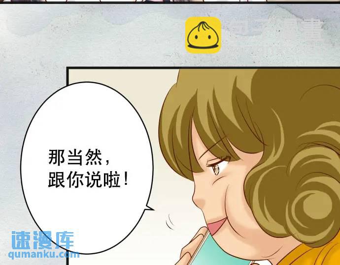 🍺恶果要冷冷端上 第271话 策略 第26页