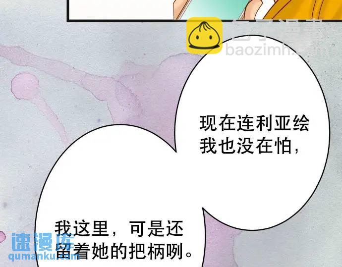 🍺恶果要冷冷端上 第271话 策略 第27页
