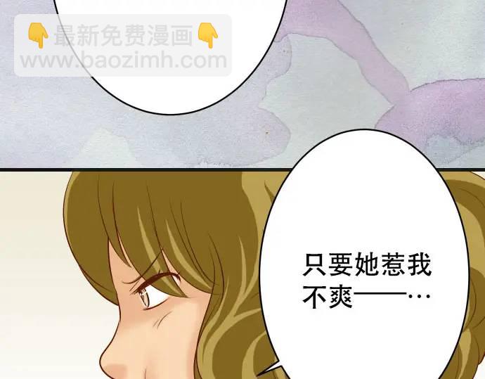 🍺恶果要冷冷端上 第271话 策略 第28页