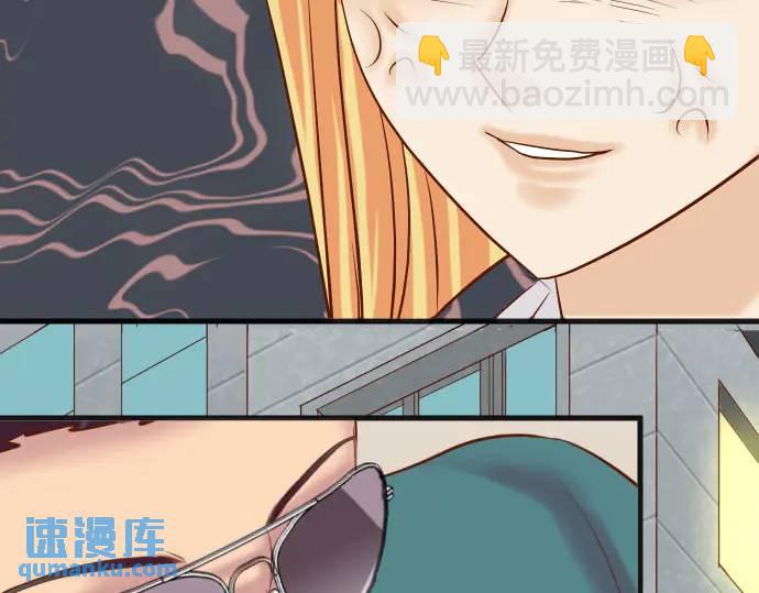 🍺恶果要冷冷端上 第271话 策略 第3页