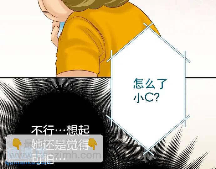 🍺恶果要冷冷端上 第271话 策略 第32页