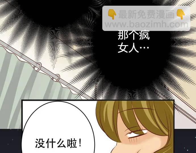 🍺恶果要冷冷端上 第271话 策略 第33页