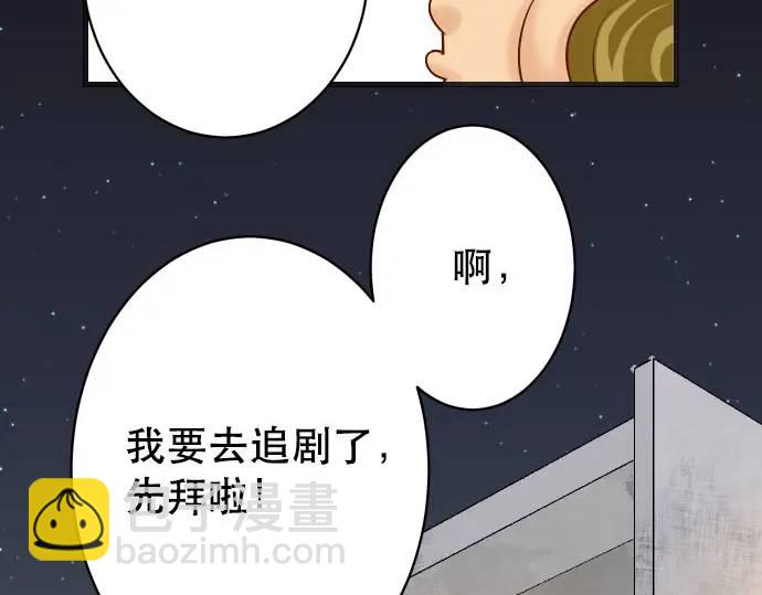 🍺恶果要冷冷端上 第271话 策略 第34页