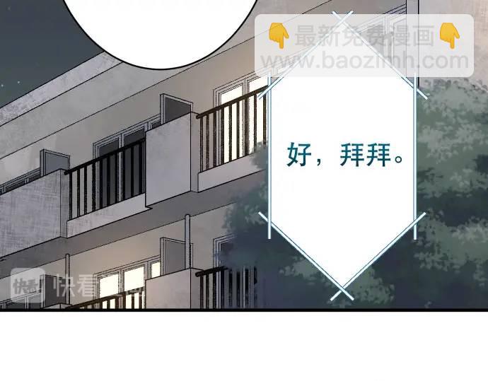 🍺恶果要冷冷端上 第271话 策略 第35页