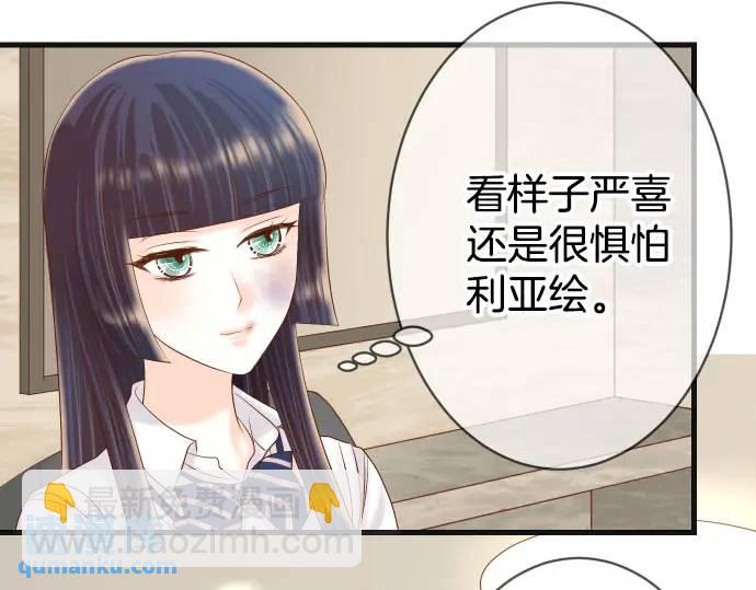 🍺恶果要冷冷端上 第271话 策略 第36页
