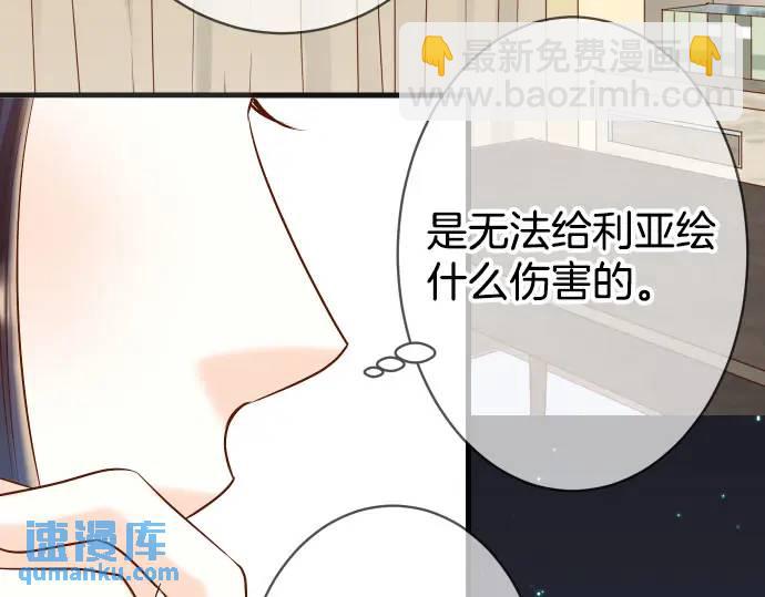 🍺恶果要冷冷端上 第271话 策略 第38页