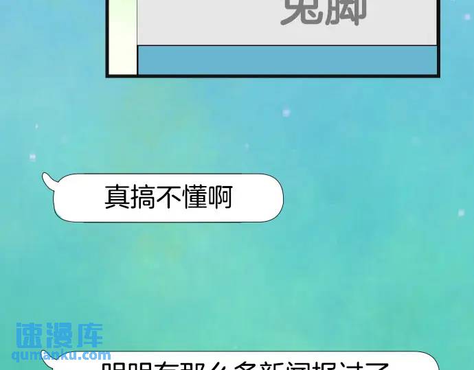 🍺恶果要冷冷端上 第271话 策略 第41页