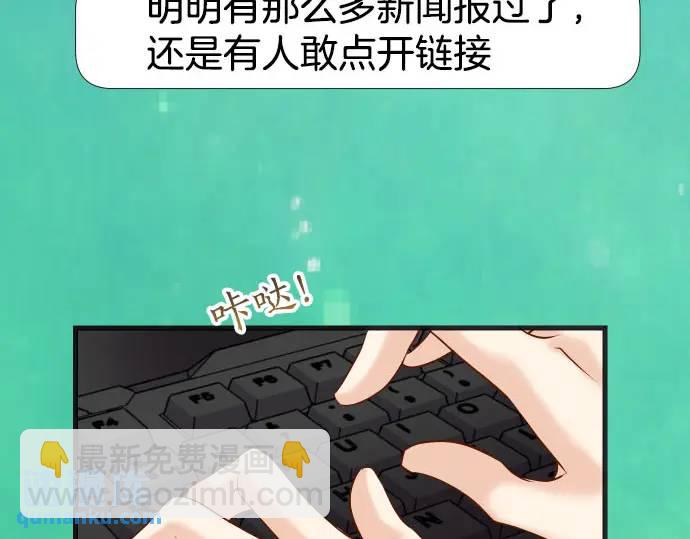 🍺恶果要冷冷端上 第271话 策略 第42页