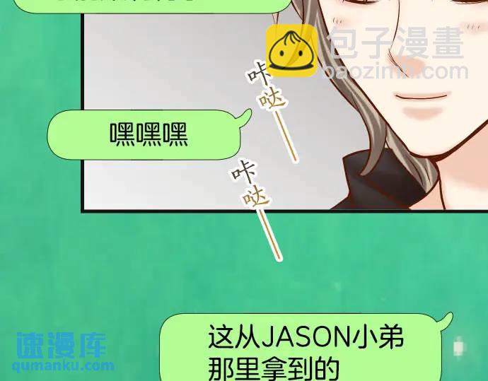 🍺恶果要冷冷端上 第271话 策略 第44页