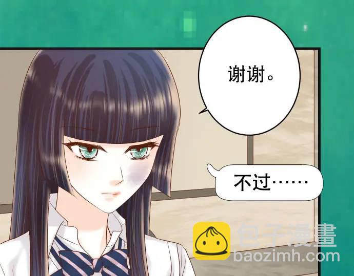 🍺恶果要冷冷端上 第271话 策略 第46页