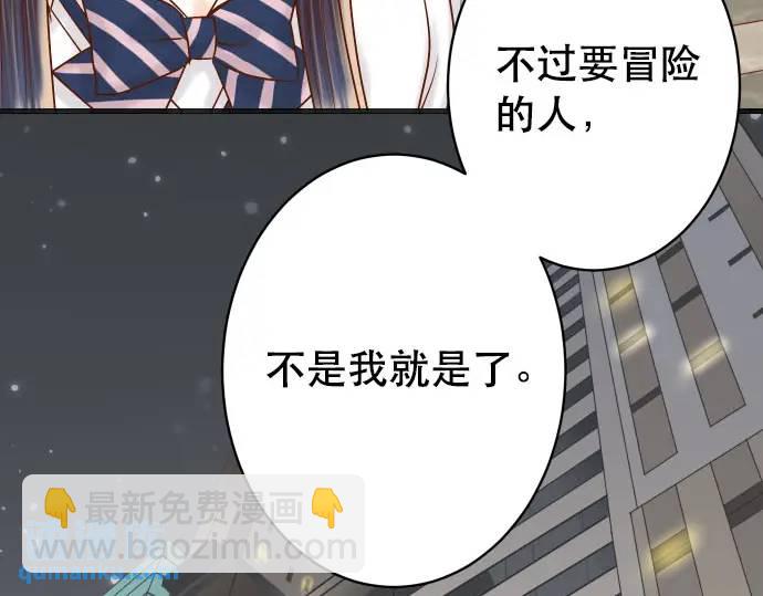 🍺恶果要冷冷端上 第271话 策略 第49页