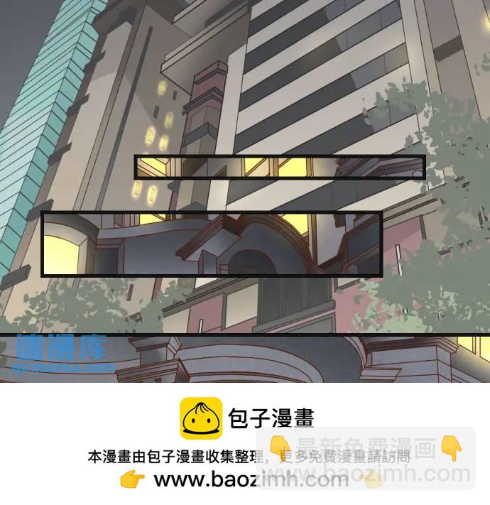 🍺恶果要冷冷端上 第271话 策略 第50页