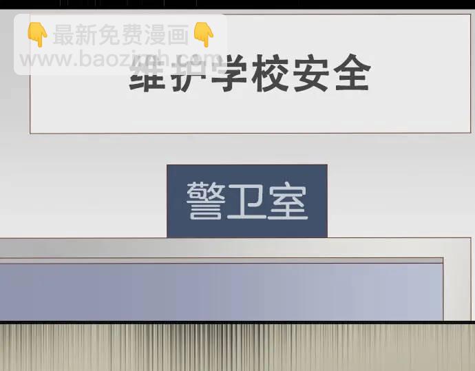 🍺恶果要冷冷端上 第271话 策略 第6页