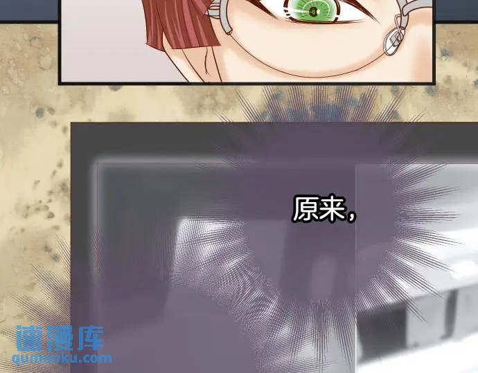 🍺恶果要冷冷端上 第271话 策略 第8页