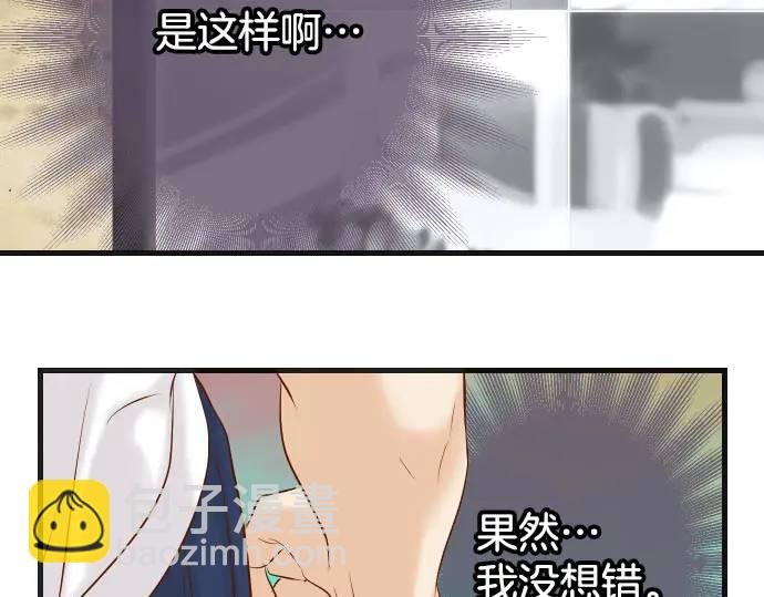 🍺恶果要冷冷端上 第271话 策略 第9页