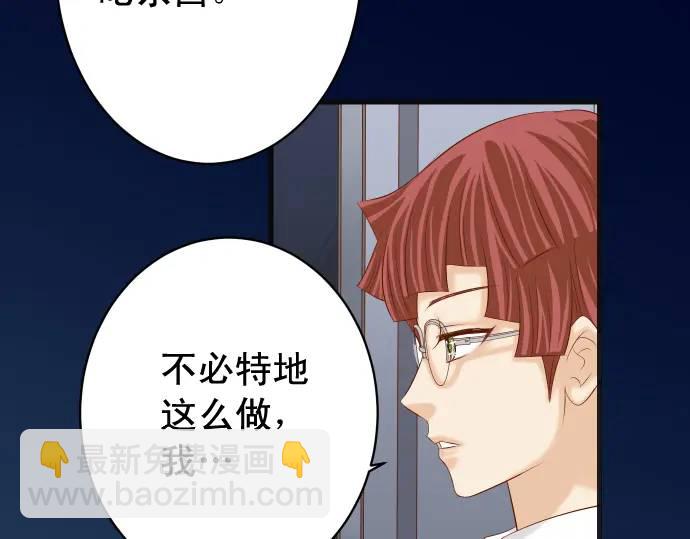 🍺恶果要冷冷端上 第273话 引蛇 第10页