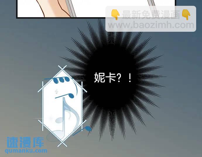 🍺恶果要冷冷端上 第273话 引蛇 第13页