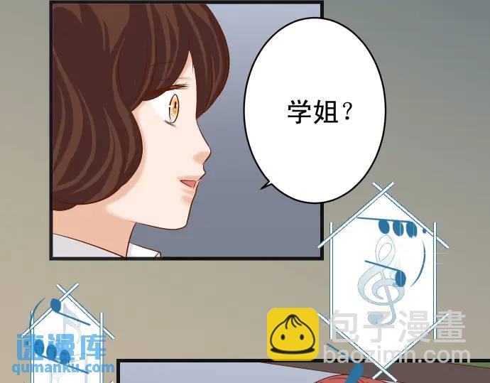 🍺恶果要冷冷端上 第273话 引蛇 第14页