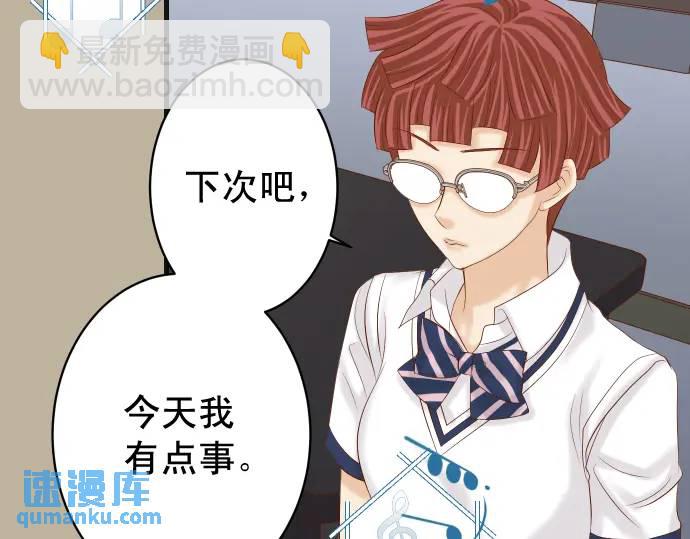 🍺恶果要冷冷端上 第273话 引蛇 第15页