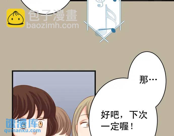 🍺恶果要冷冷端上 第273话 引蛇 第16页