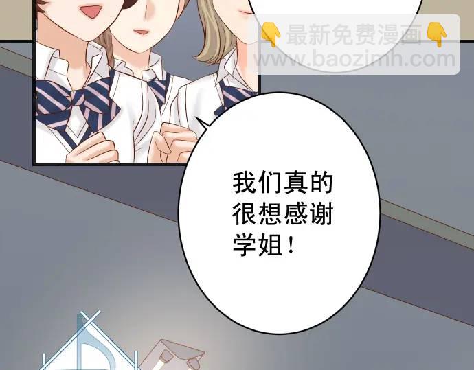 🍺恶果要冷冷端上 第273话 引蛇 第17页