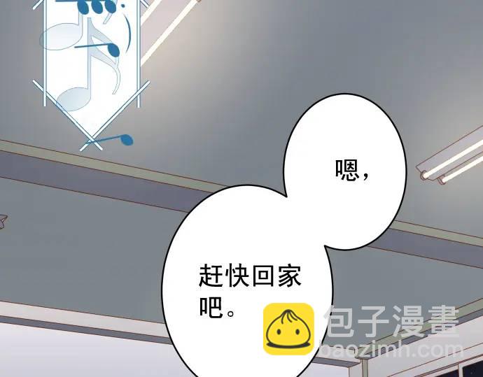 🍺恶果要冷冷端上 第273话 引蛇 第18页