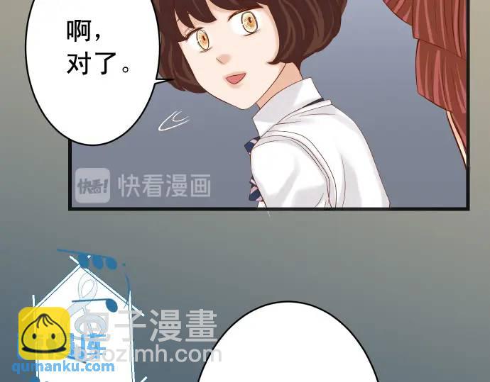 🍺恶果要冷冷端上 第273话 引蛇 第20页