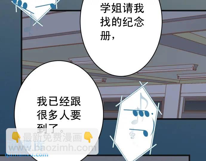 🍺恶果要冷冷端上 第273话 引蛇 第21页