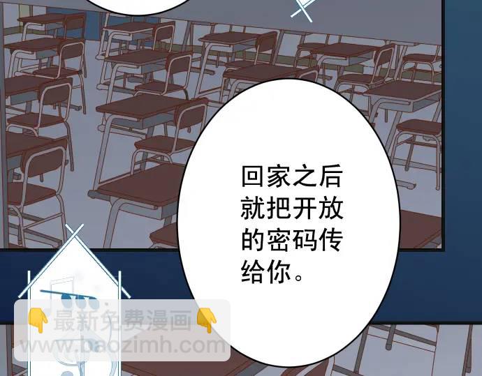 🍺恶果要冷冷端上 第273话 引蛇 第22页