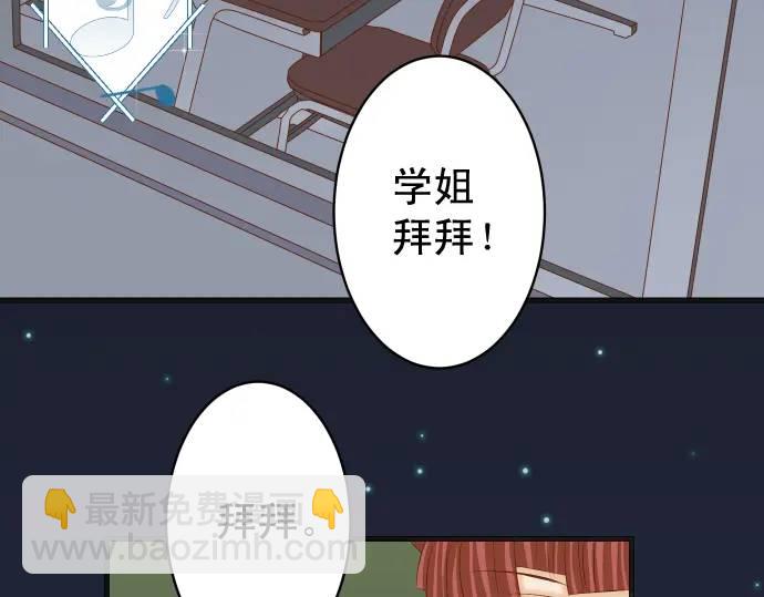 🍺恶果要冷冷端上 第273话 引蛇 第23页