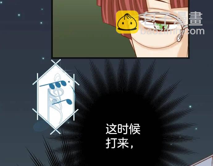 🍺恶果要冷冷端上 第273话 引蛇 第25页
