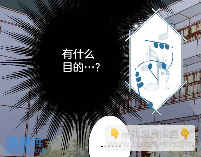 🍺恶果要冷冷端上 第273话 引蛇 第26页